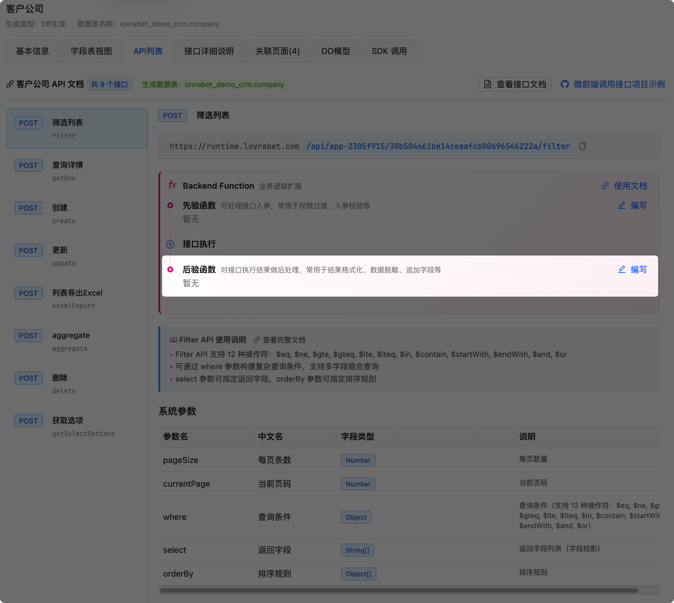Post-validation Hook Configuration
