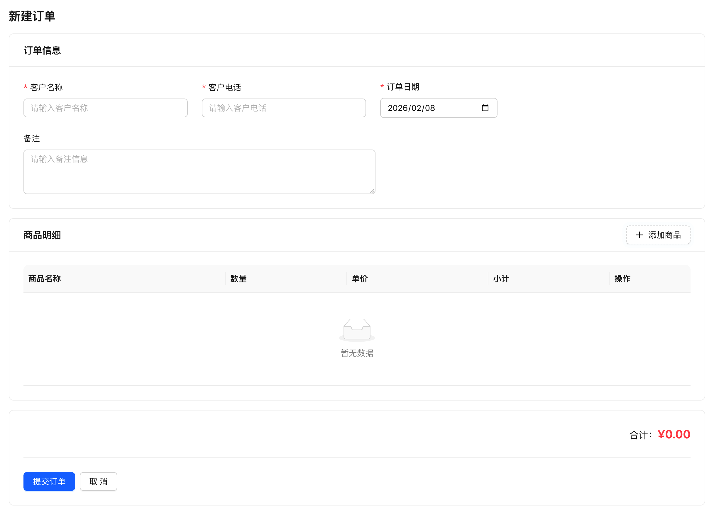 New Order Page